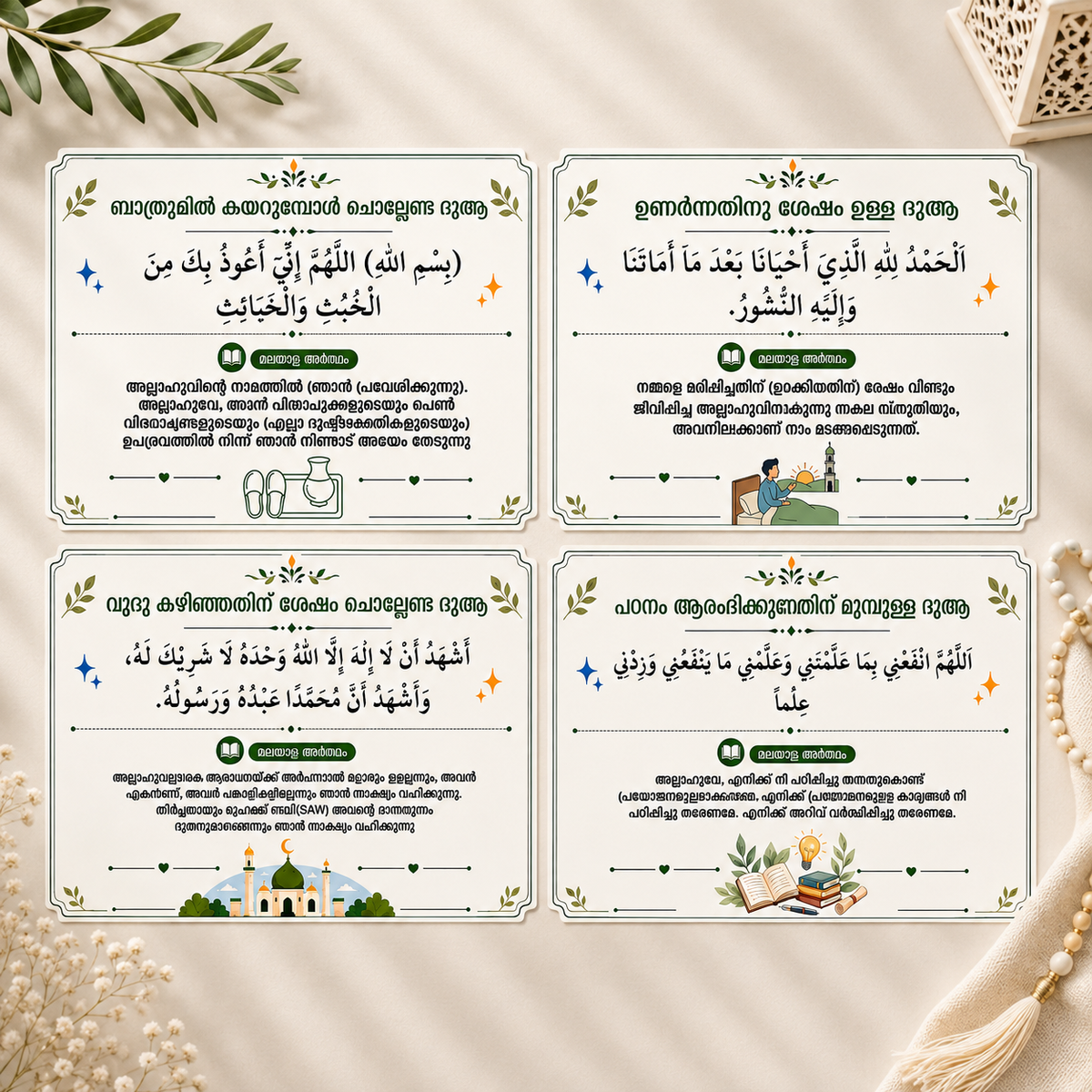 Daily Islamic Dua Stickers with Malayalam Meaning (Set of Cards/Stickers) + FREE Digital Dhikr Tally Counter