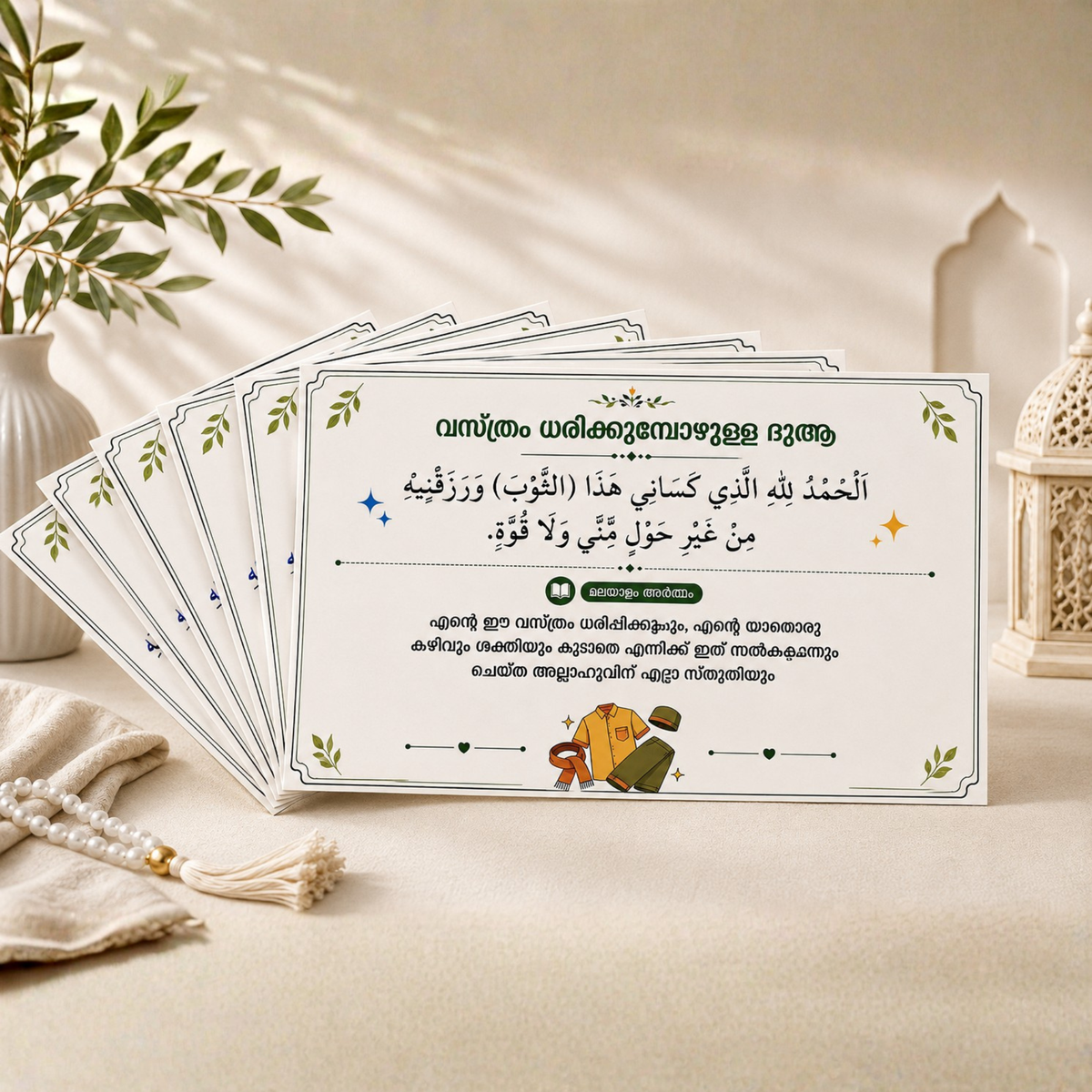 Daily Islamic Dua Stickers with Malayalam Meaning (Set of Cards/Stickers) + FREE Digital Dhikr Tally Counter